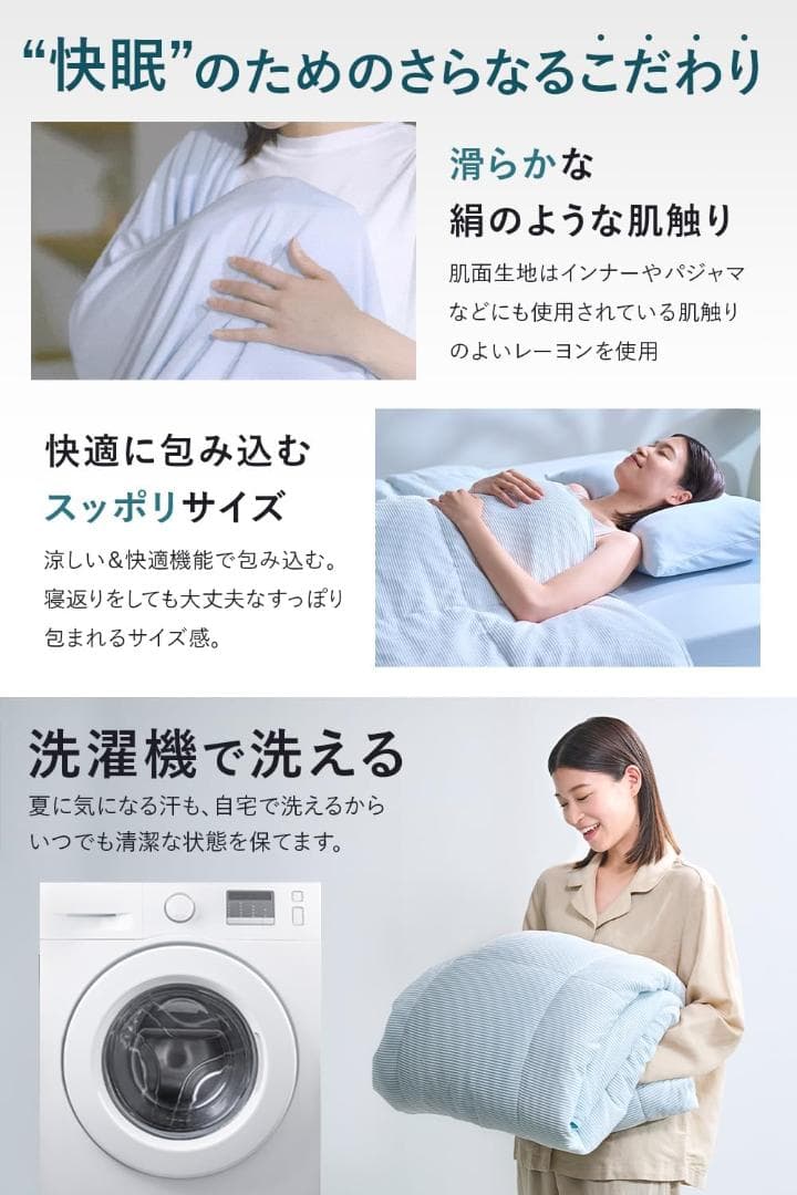 AIRY LOOP 夏用掛け布団 ダブル 洗える・接触冷感・速乾 グレー