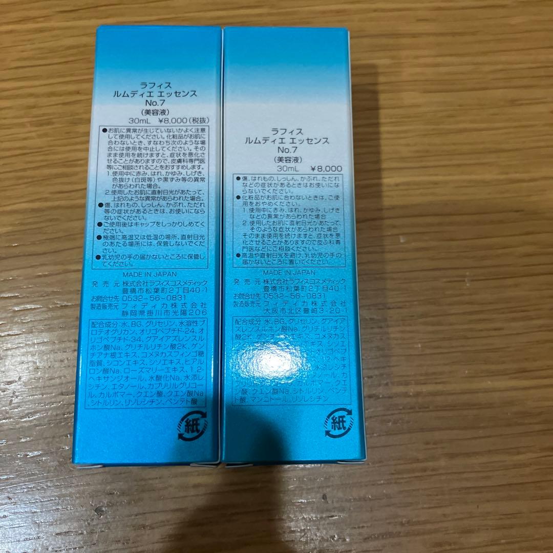 美容液 LAFIS REMEDIER ESSENCE No.7 30ml