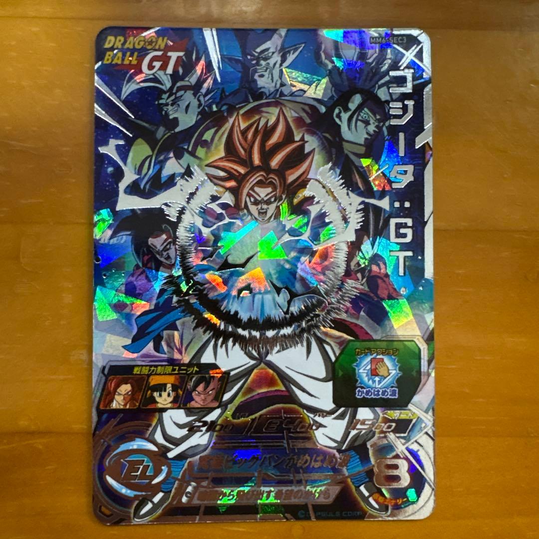 孫*h様 スーパードラゴンボールヒーローズ　ゴジータ、ベジットまとめ売り