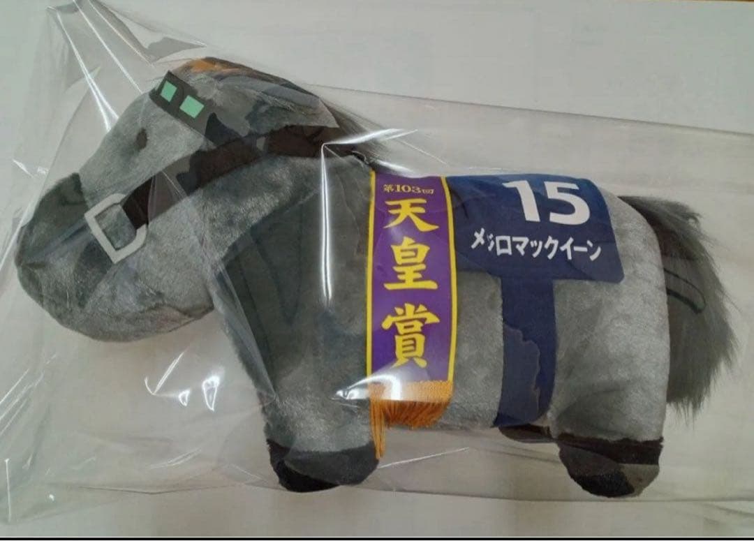 サラブレッドコレクション メジロマックイーン ふわふわBIGぬいぐるみ