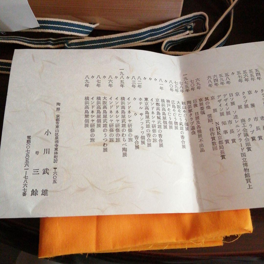 京焼　小川武雄　青磁花瓶　25.5cm