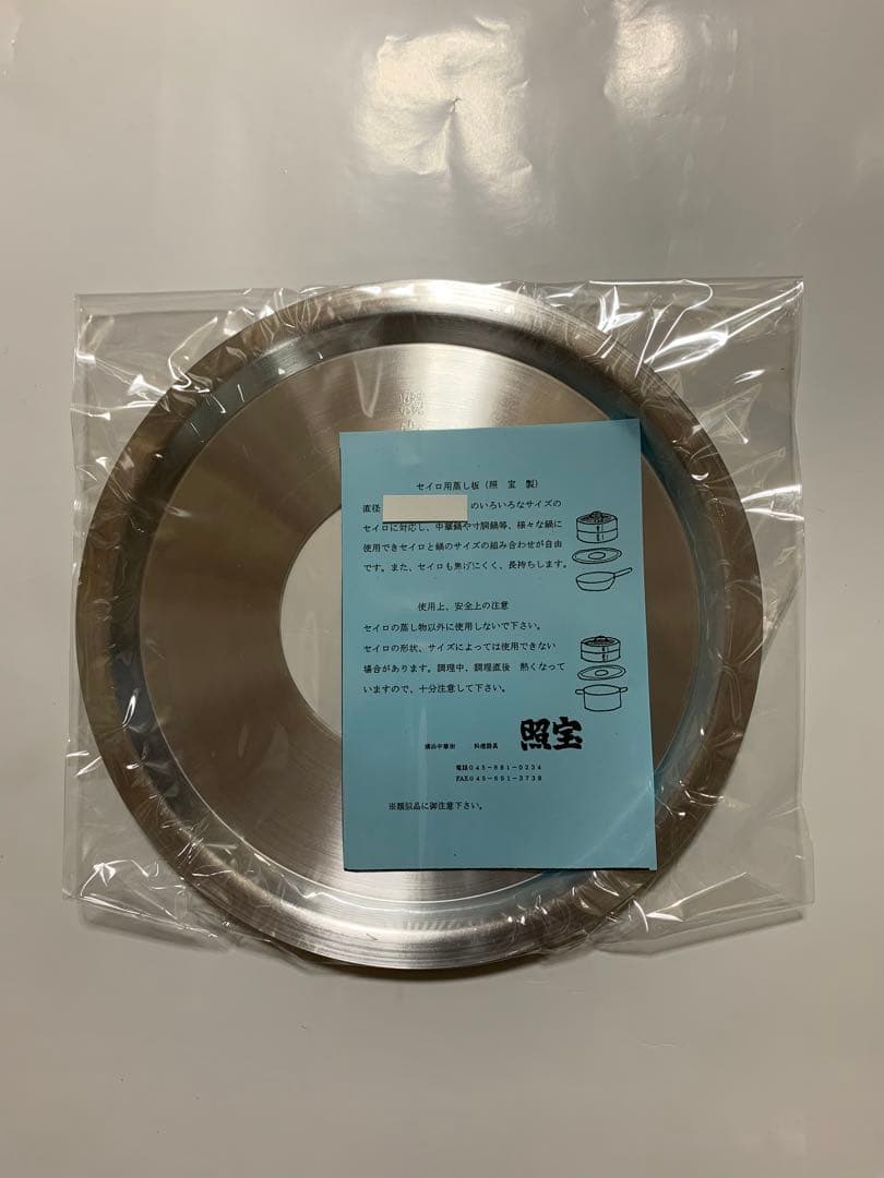 竹製蒸籠２１センチ２段・蒸し板セット