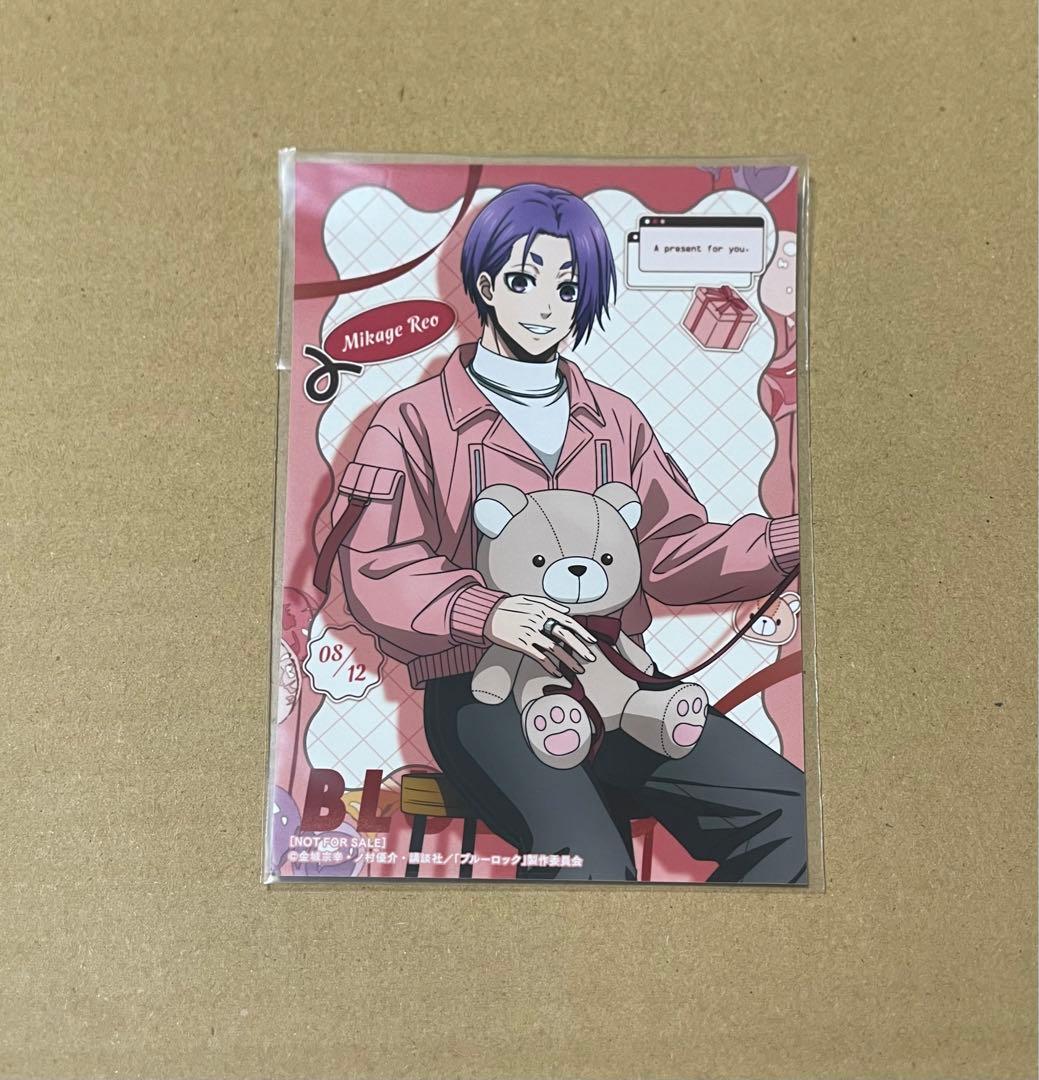 ブルーロック ブルロ バレンタイン 御影 玲王 - メルカリ