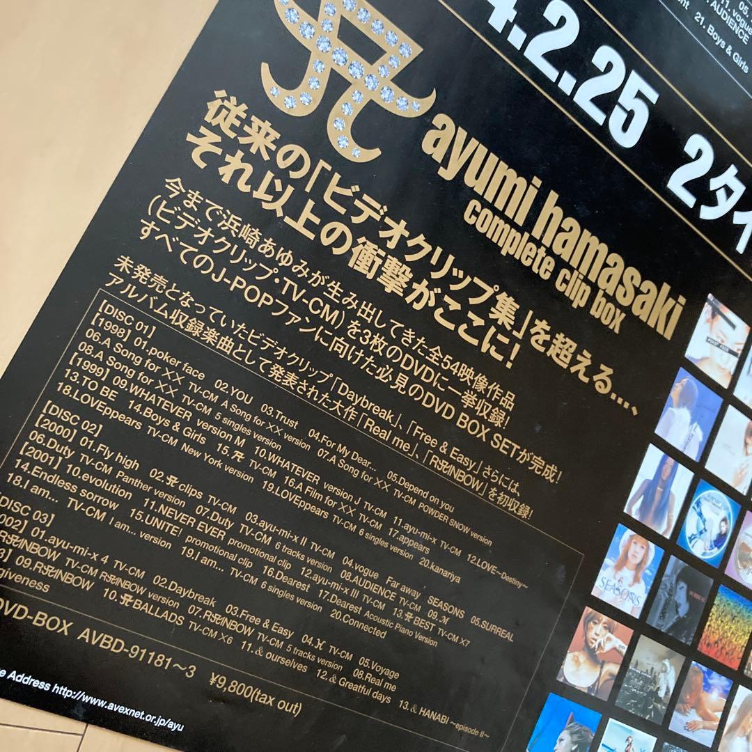 即購入ok!!】浜崎あゆみ 『A museum』非売品 告知ポスター - メルカリ