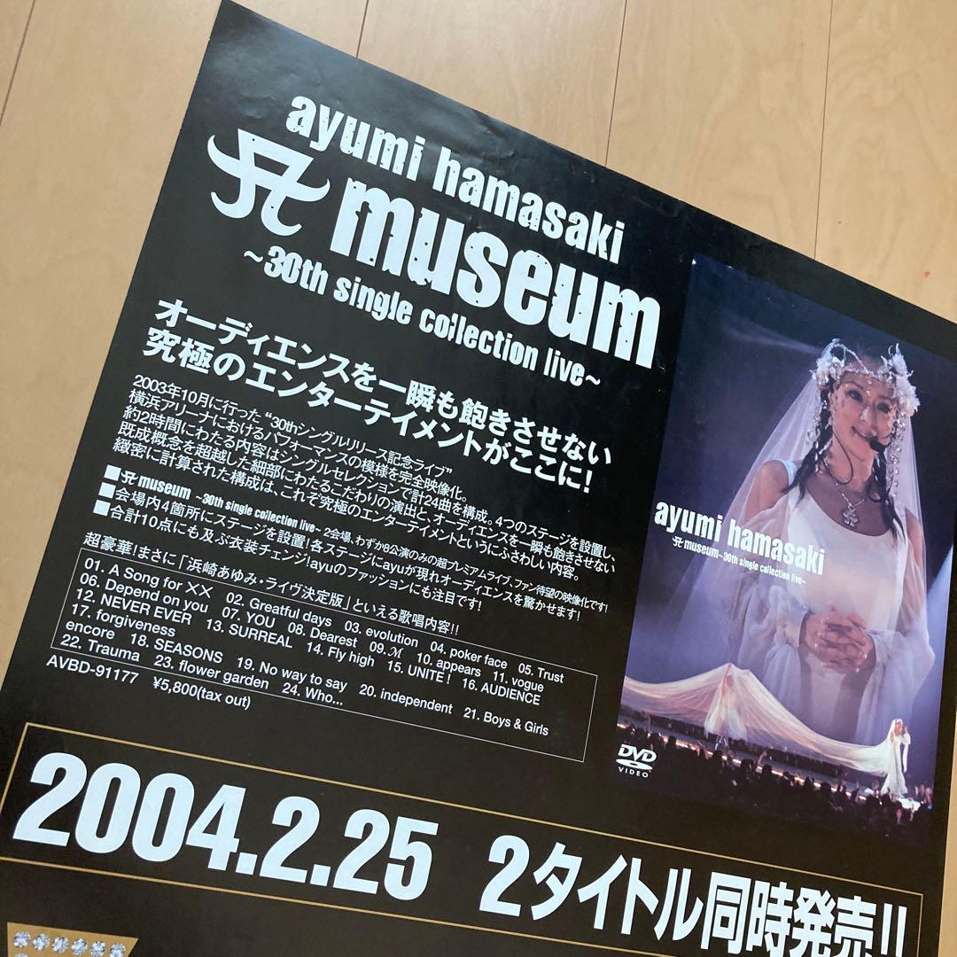 即購入ok!!】浜崎あゆみ 『A museum』非売品 告知ポスター - メルカリ