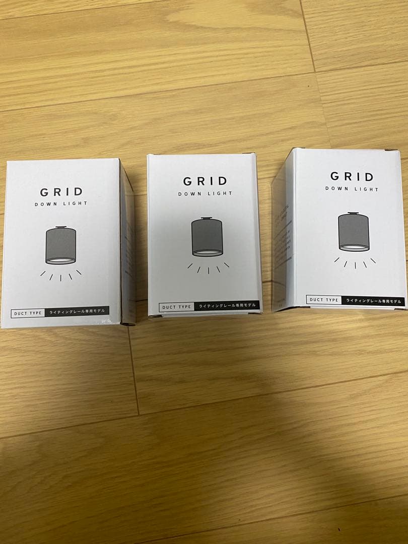 【アートワークスタジオ】美品 グリッド ダクトダウンライト3個セット