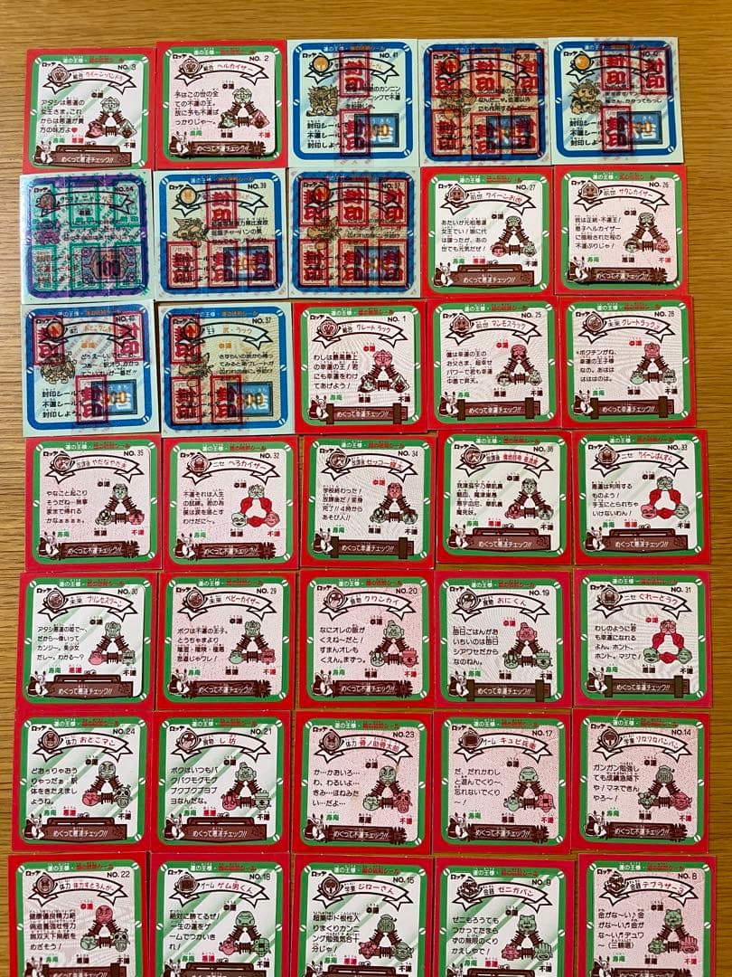 運の王様 シール シールホルダー コミックボンボン - メルカリ