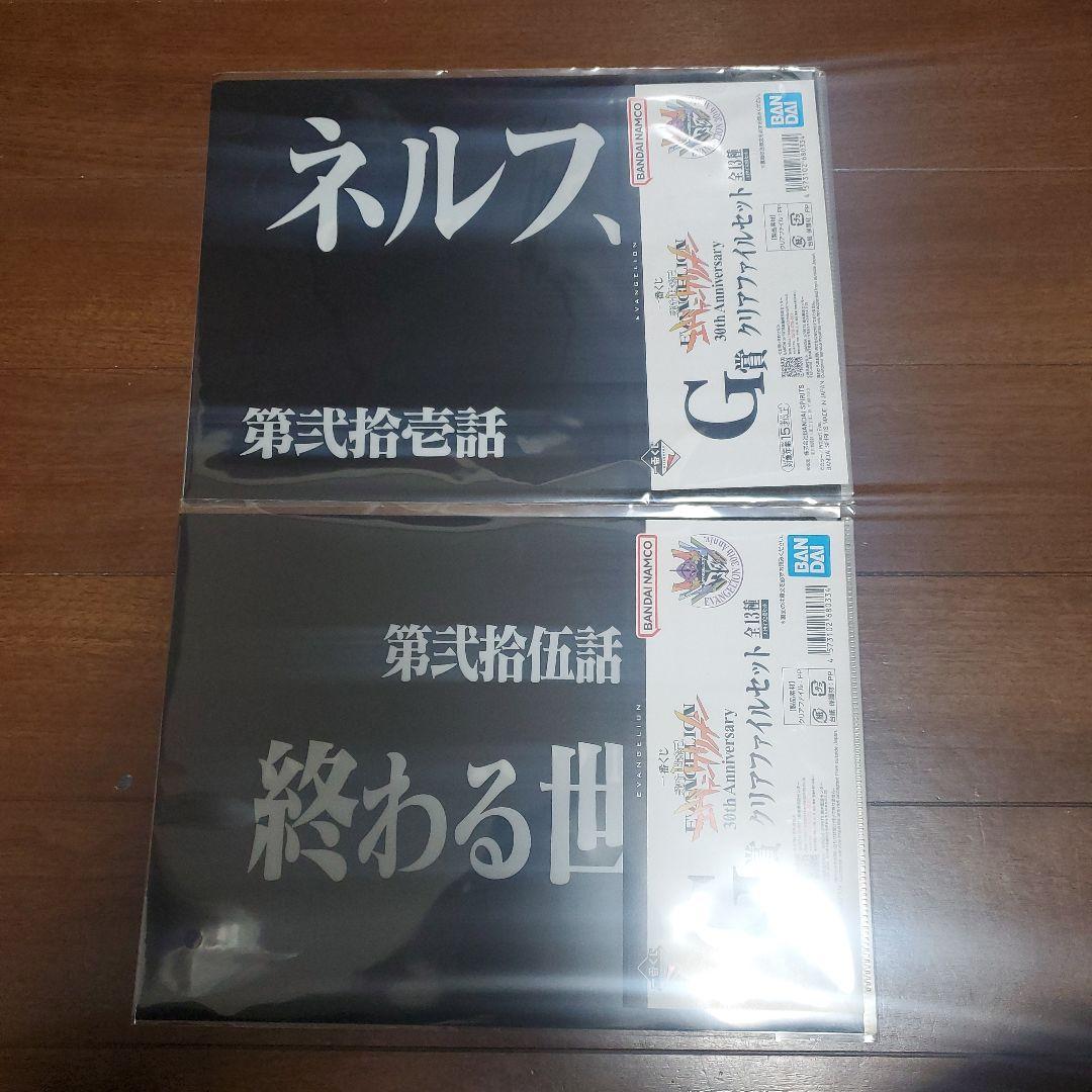 一番くじエヴァンゲリオン初号機フィギュアラストワン賞
