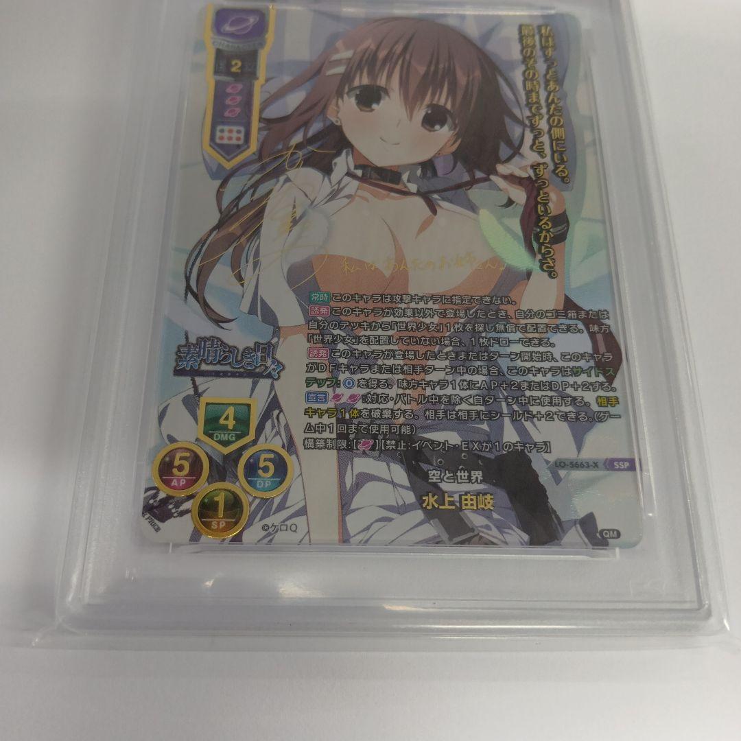 リセ　lycee サクラノ刻　ケロQ 枕 SSP 水上由岐