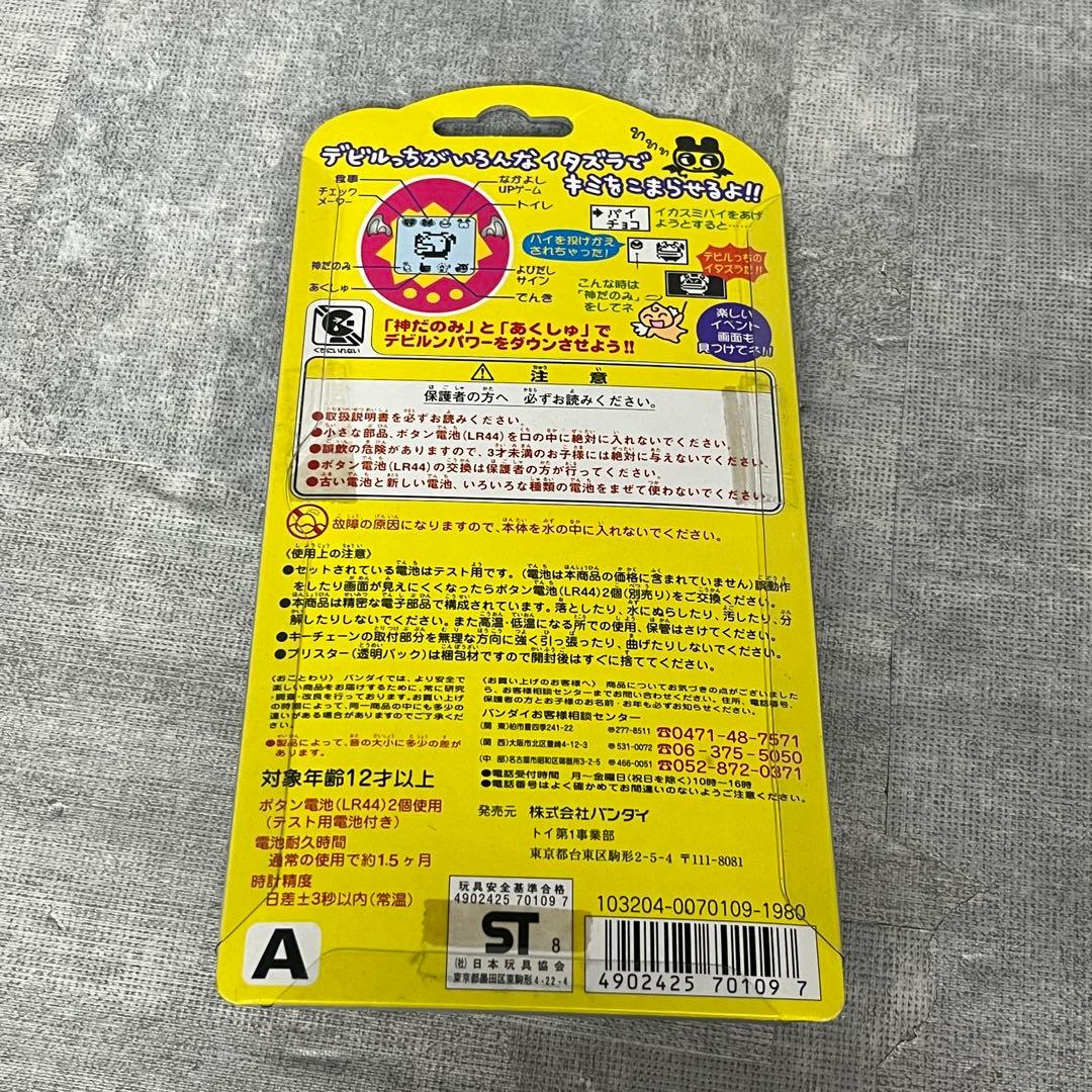 未使用 BANDAI バンダイ デビルっちのたまごっち ブラック