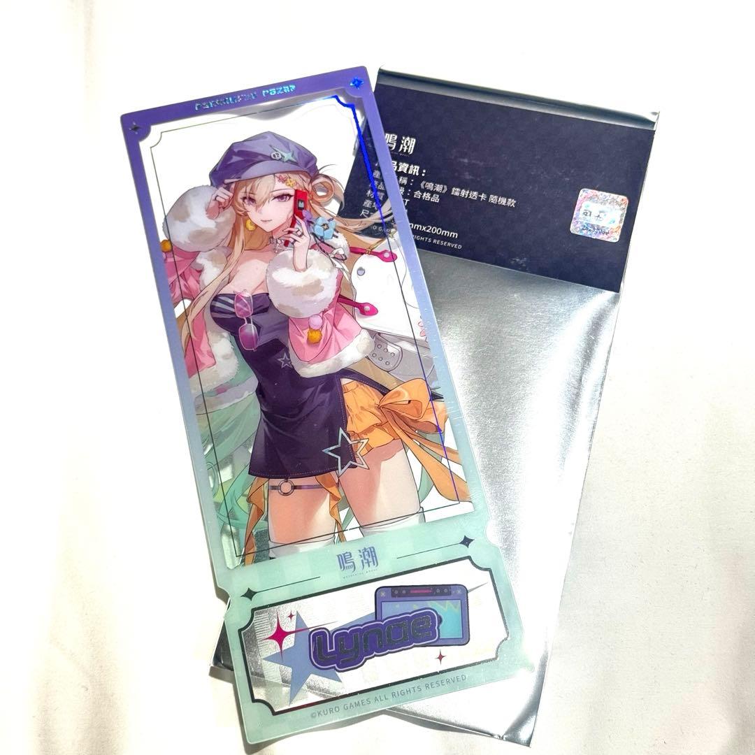 台北ゲームショウ限定】鳴潮 台湾限定 レーザーキラキラ仕様 クリア