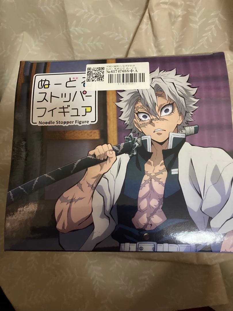 鬼滅の刃 POP UP PARADE ぬーどるストッパー 他まとめ 不死川実弥