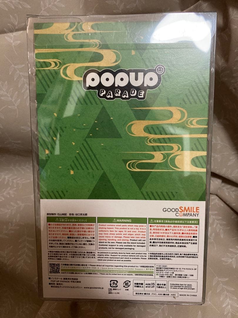 鬼滅の刃 POP UP PARADE ぬーどるストッパー 他まとめ 不死川実弥