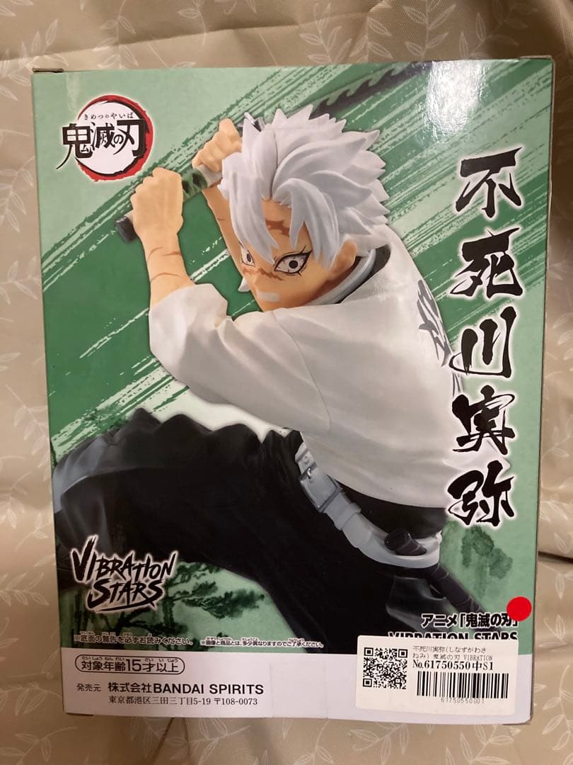 鬼滅の刃 POP UP PARADE ぬーどるストッパー 他まとめ 不死川実弥