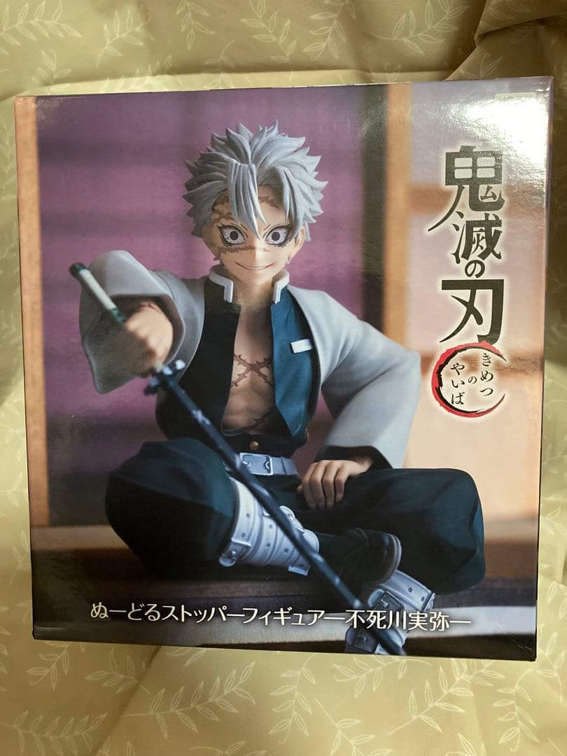 鬼滅の刃 POP UP PARADE ぬーどるストッパー 他まとめ 不死川実弥