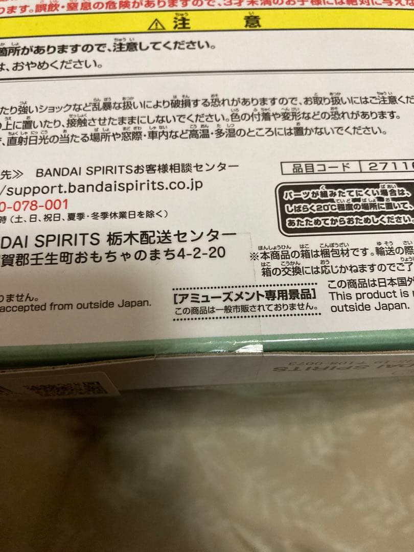 鬼滅の刃 POP UP PARADE ぬーどるストッパー 他まとめ 不死川実弥