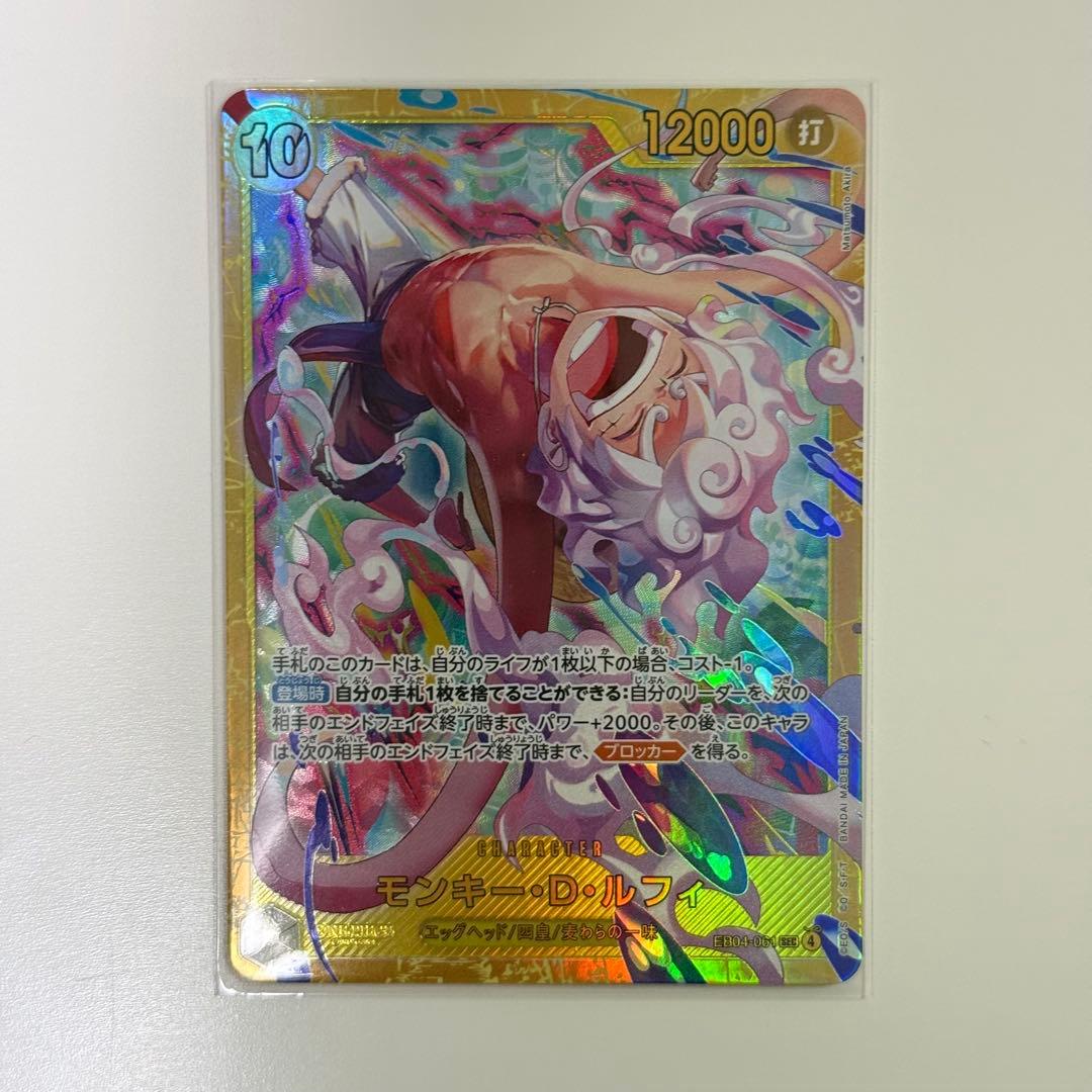 ONE PIECE カードゲーム モンキー・D・ルフィ sec エッグヘッド②