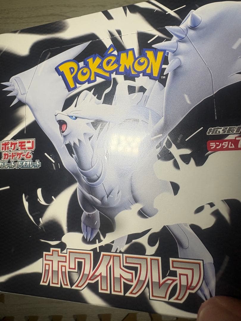 ポケモンカードゲーム ホワイトフレア　シュリンク付き未開封BOX *説明欄必読