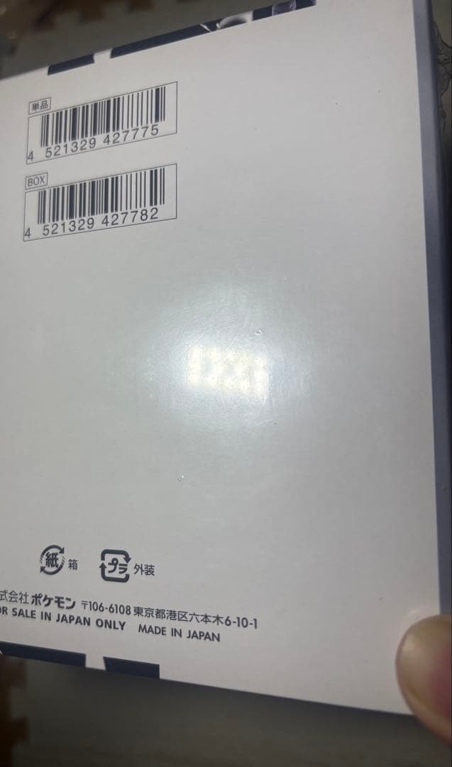 ポケモンカードゲーム ホワイトフレア　シュリンク付き未開封BOX *説明欄必読