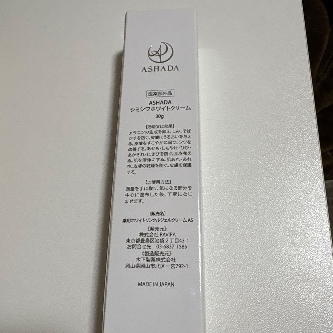 ASHADA アスハダ2本