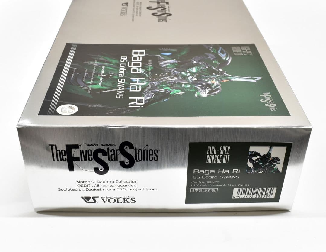 FSS ファイブスター物語 1/100 バーガハリ ガレージキット 未組立