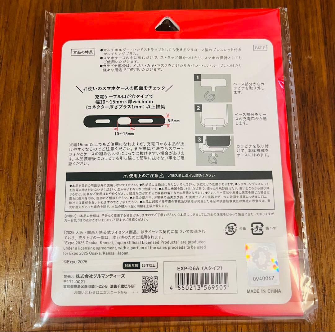 ☆マルチホルダー ハンドストラップ マルチリングプラス ミャクミャク