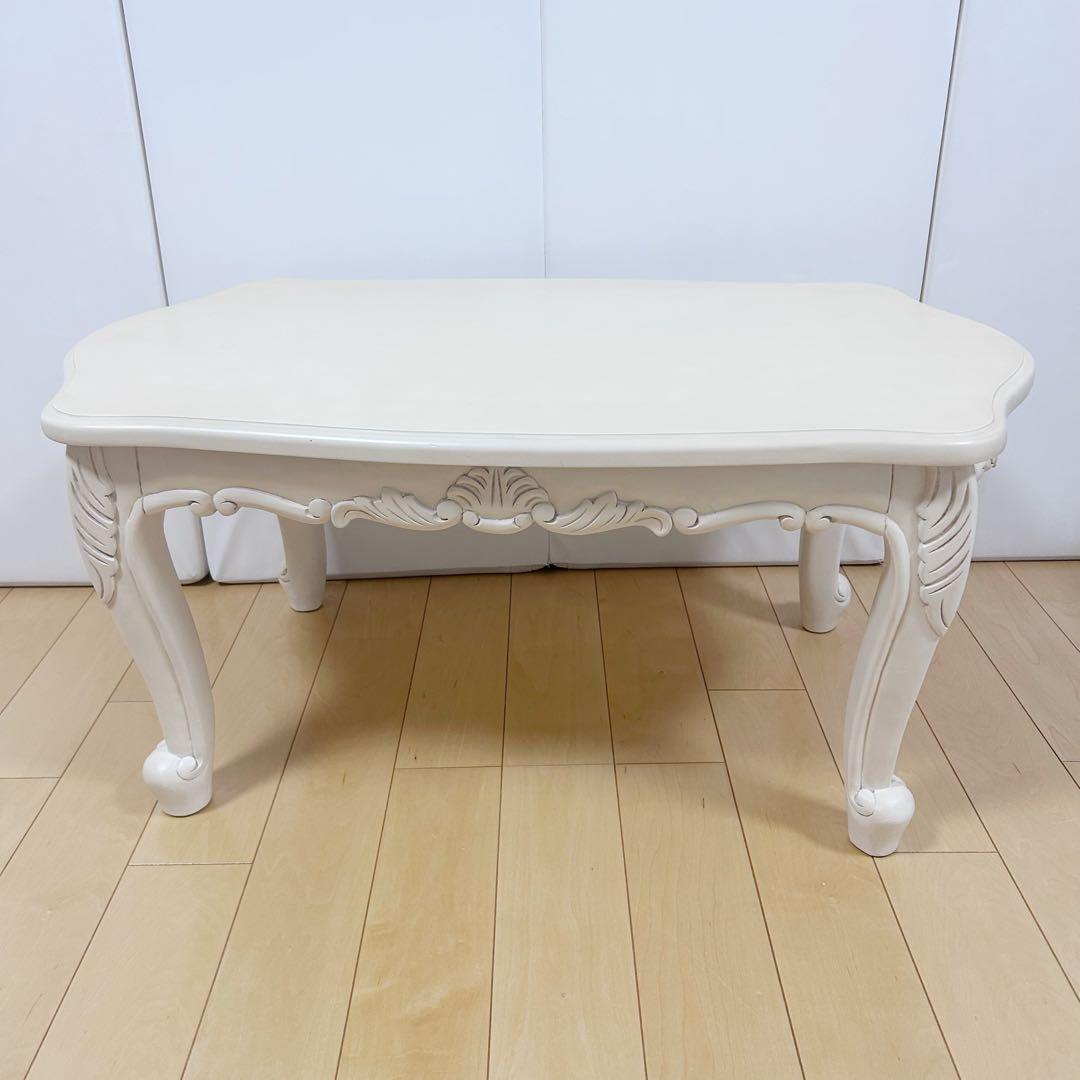 姫系 猫脚　ロココ調 センターテーブル　クリーム色　幅80cm ローテーブル