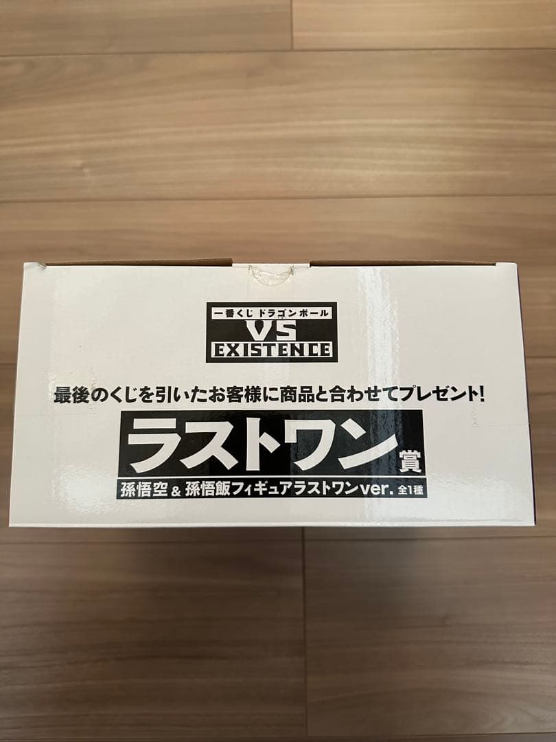 一番くじ ドラゴンボール VS EXISTENCE 孫悟空&孫悟飯ラストワン賞