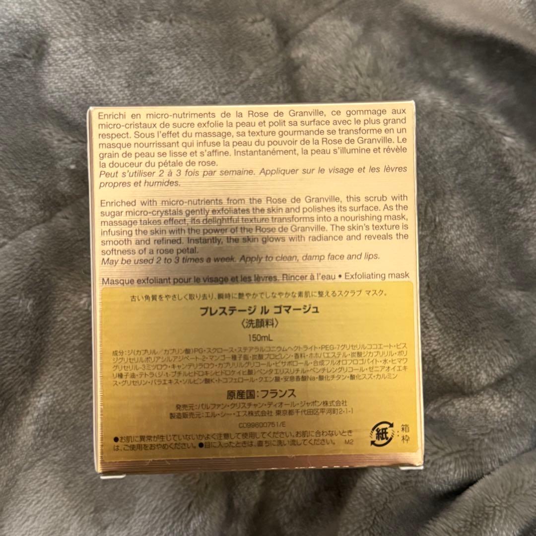 【24h以内発送】新品　未使用　dior プレステージ　ル　ゴマージュ