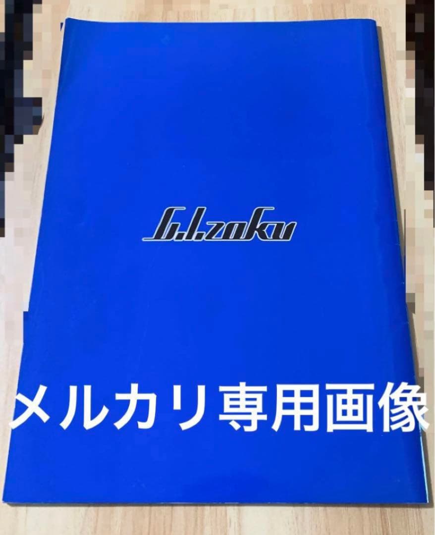 谷山紀章・菅沼久義『G.I.zoku 直筆サイン入り コンサートパンフレット』