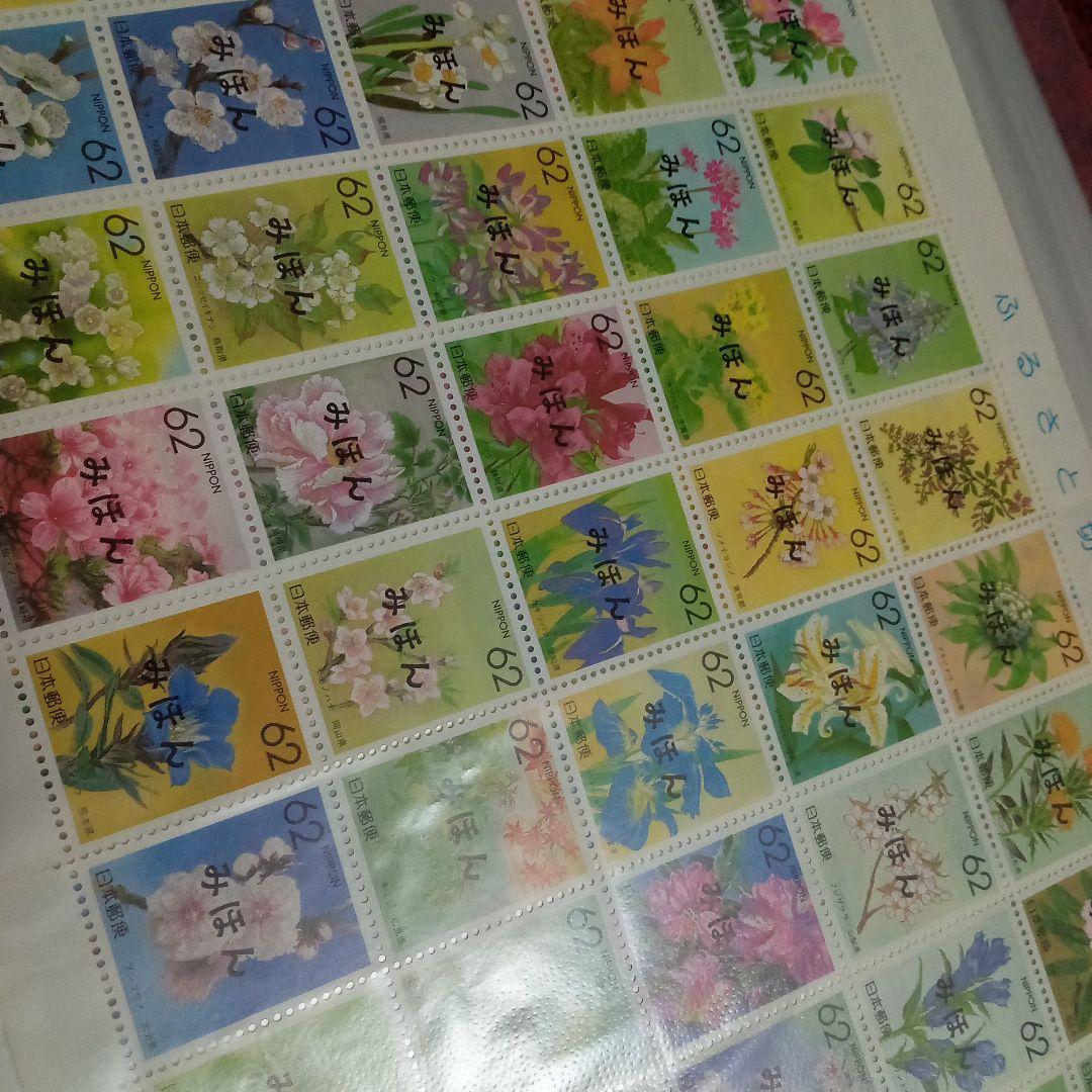 希少 ふるさと切手 花 みほん PHILA NIPPON'91 コレクション - メルカリ