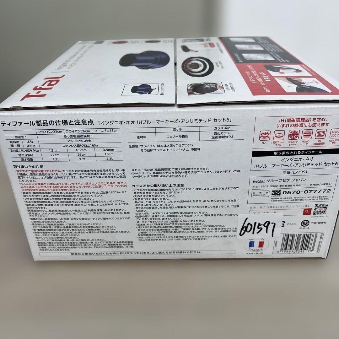 601597 ティファール 取っ手のとれる 鍋 フライパンセット 6点セット