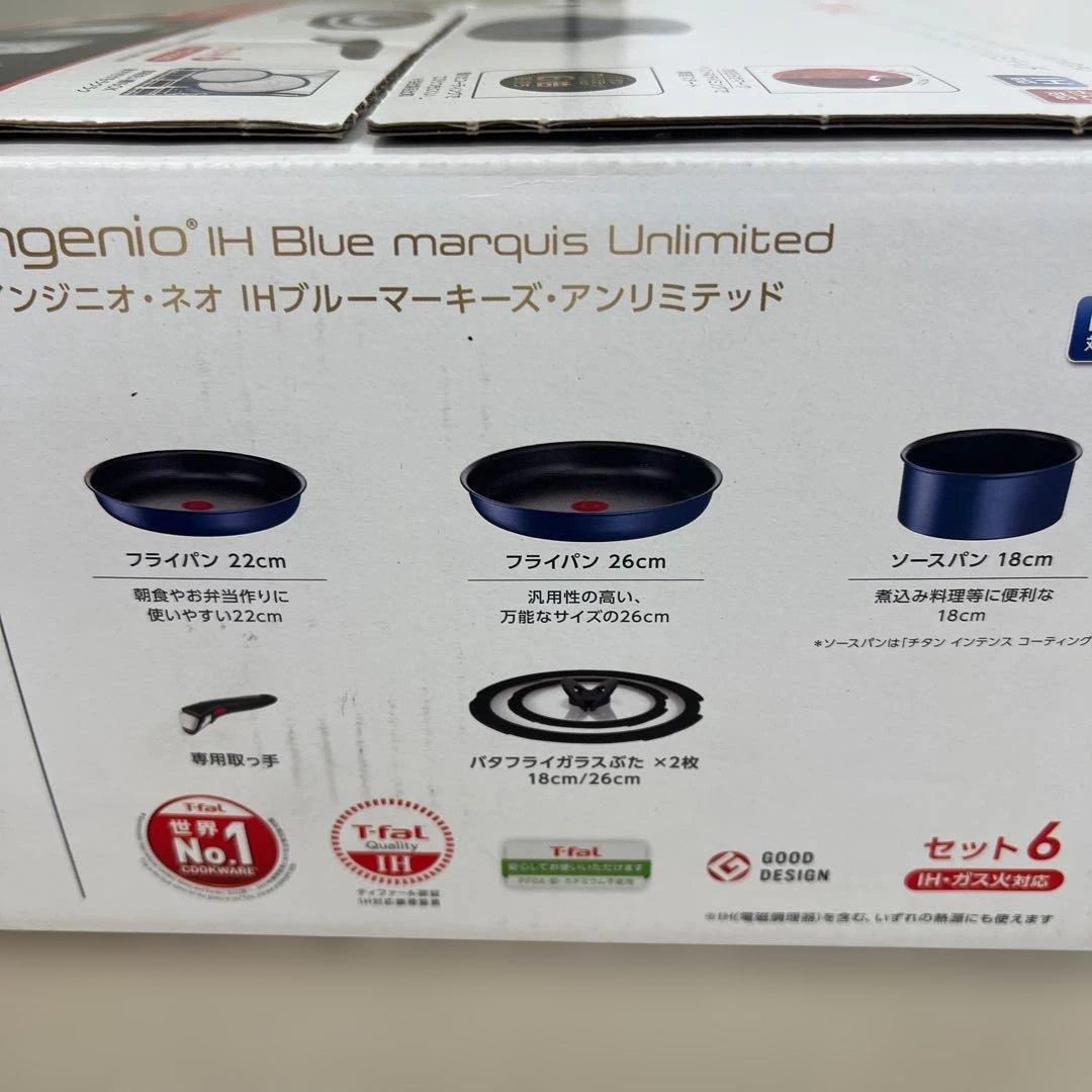 601597 ティファール 取っ手のとれる 鍋 フライパンセット 6点セット