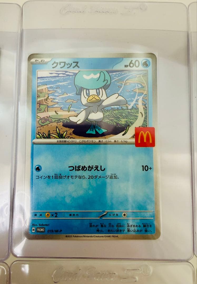 マクドナルドプロモ 全6種＋未開封1パック ピカチュウ ハッピーセット