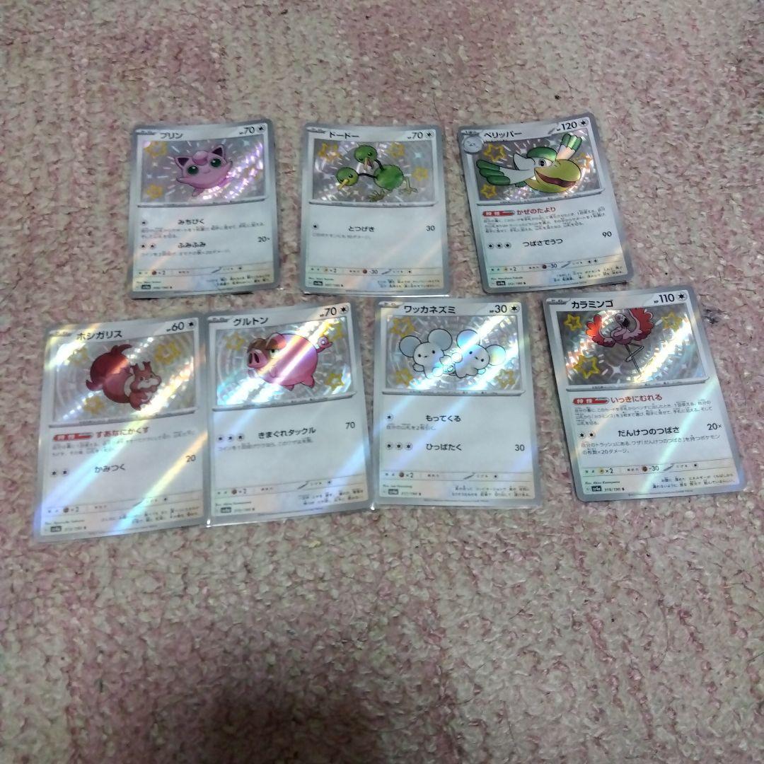 シャイニートレジャー色違い81枚