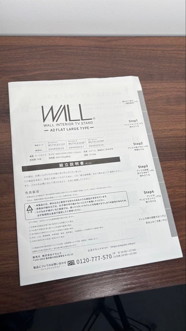 WALL テレビスタンド&サウンドバー棚板