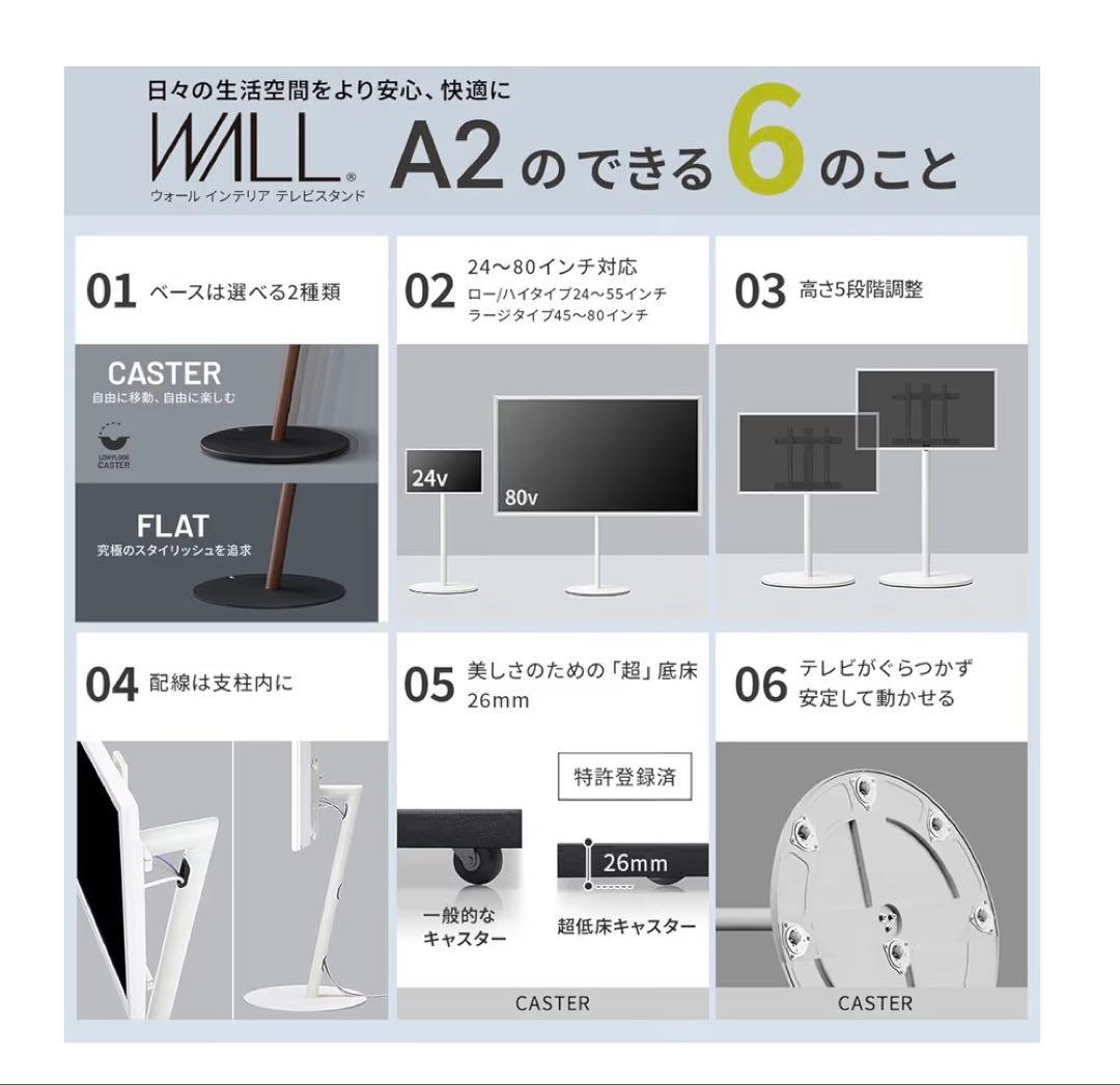 WALL テレビスタンド&サウンドバー棚板