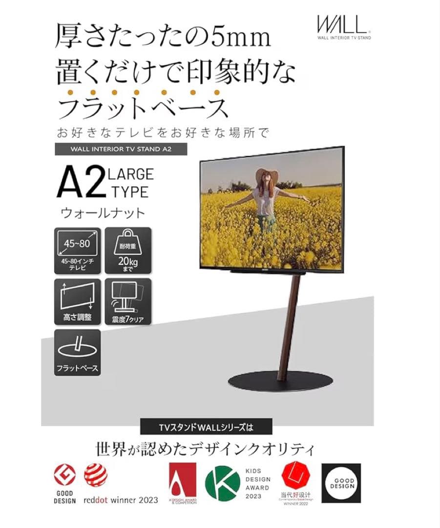 WALL テレビスタンド&サウンドバー棚板