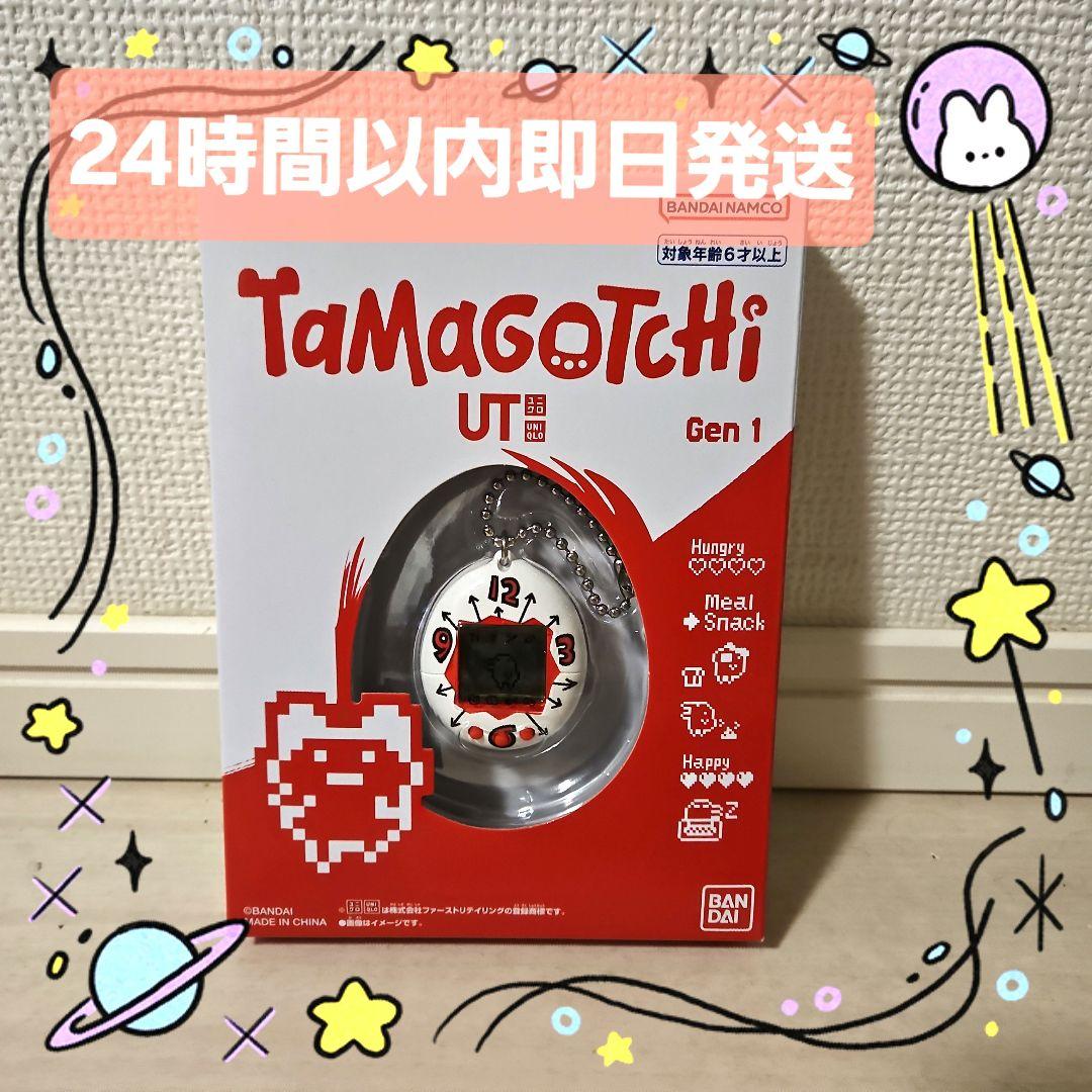 お買い得】ユニクロ UT オリジナルたまごっち Gen1 - メルカリ