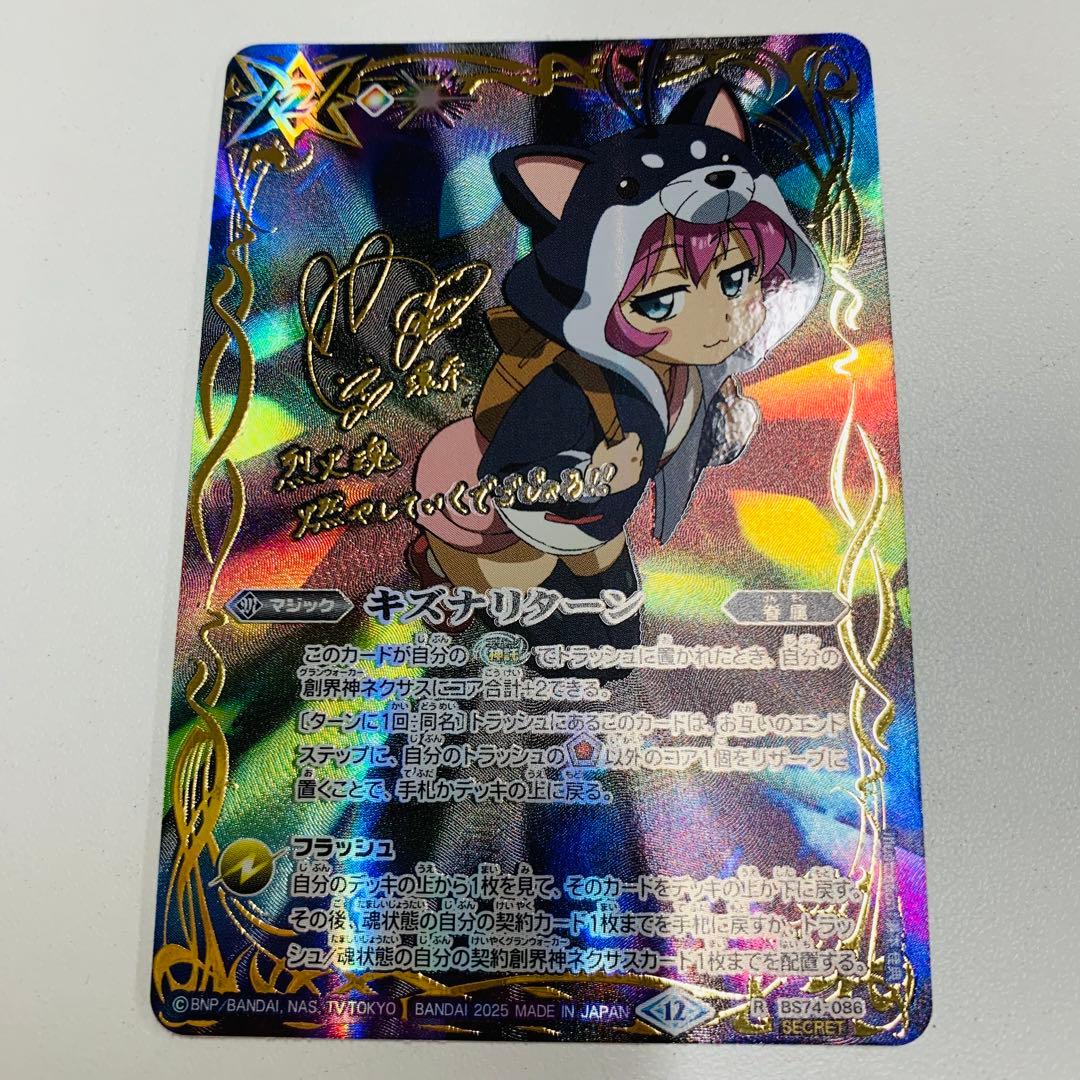 キズナリターン 黒田環奈 サイン バトスピ 覇極来臨 - メルカリ