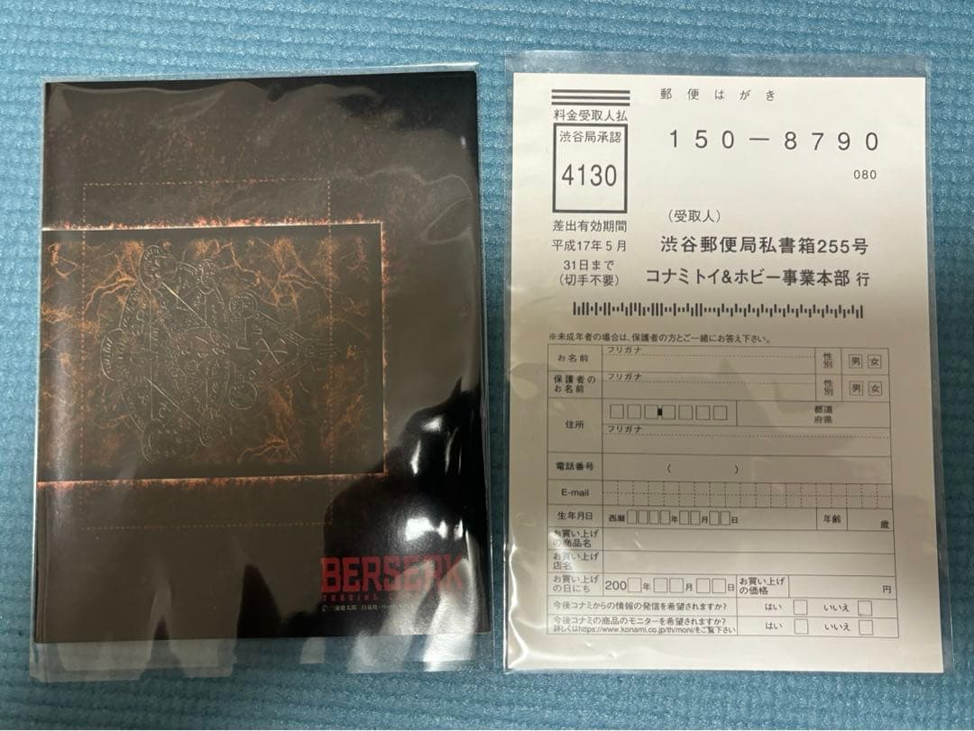 ベルセルク 初回スターターボックス トレーディングカードBerserk TCG