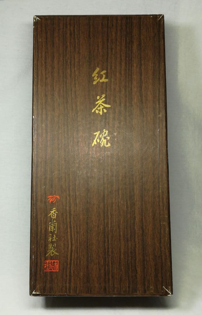 香蘭社　未使用　箱付き　カップ&ソーサー　五客セット　金彩　有田焼　茶碗　皿