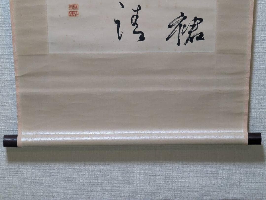 真作】掛軸 詩文書 漢詩と書が響き合う一幅 時代背景を映す詩文揮毫 T1