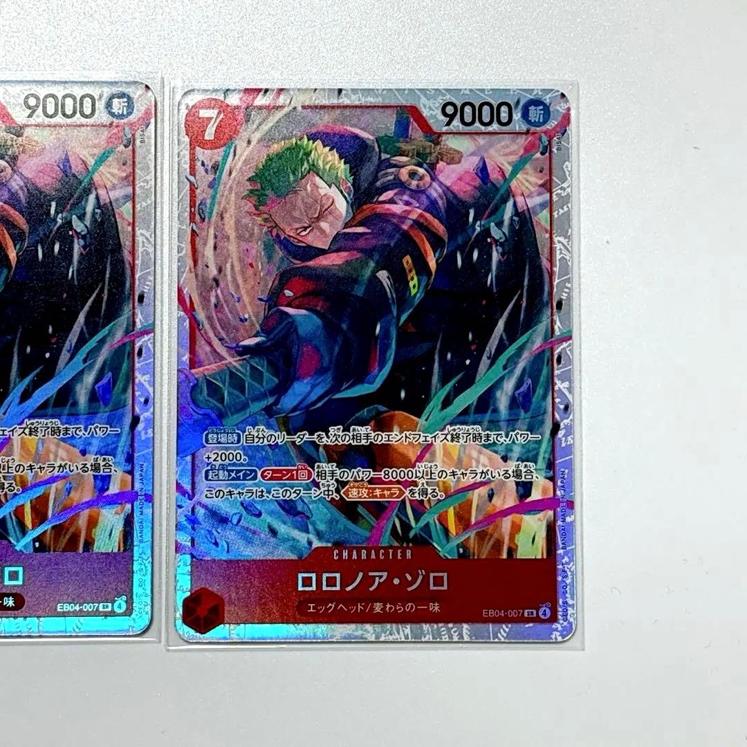 ワンピースカード EGGHEAD CRISIS ゾロ EB04-007 SR - メルカリ