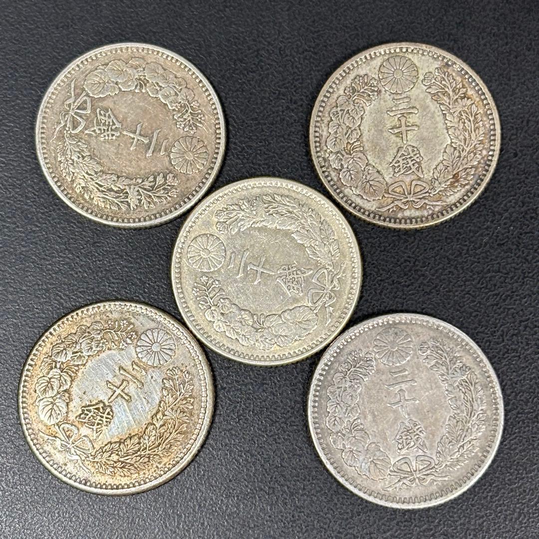 竜20銭銀貨 5枚まとめ ③