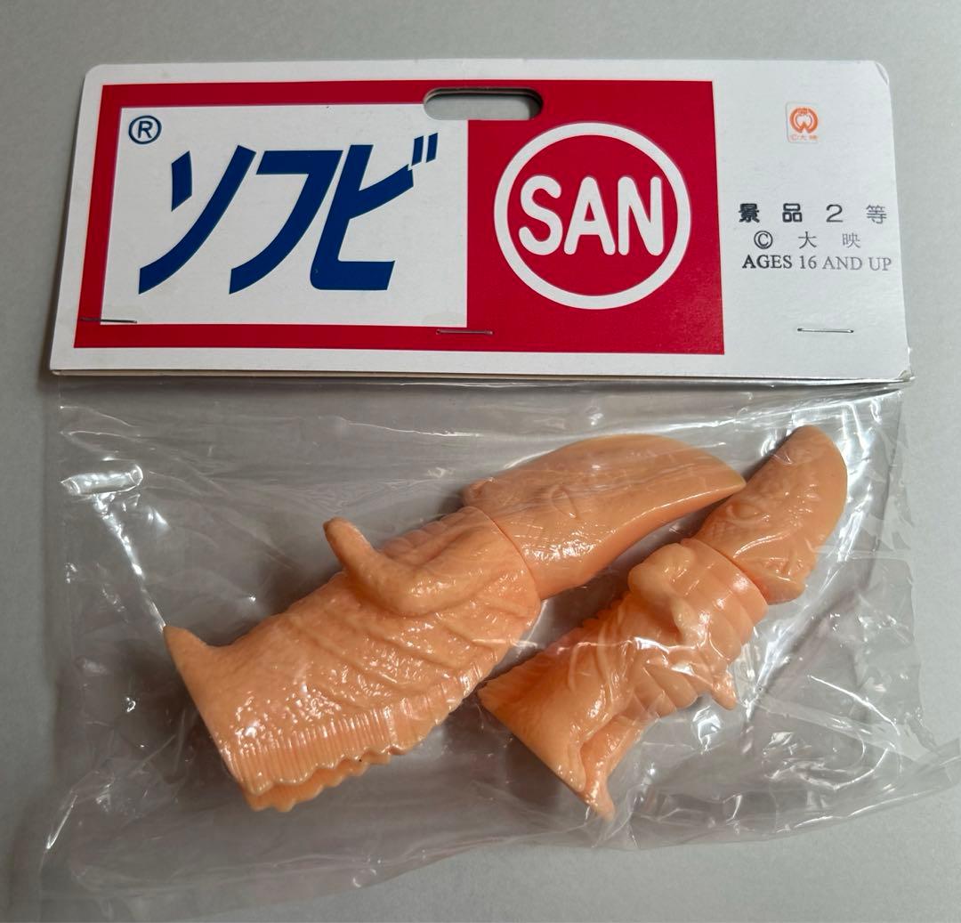 マルサン ギロン　肌色　ソフビ