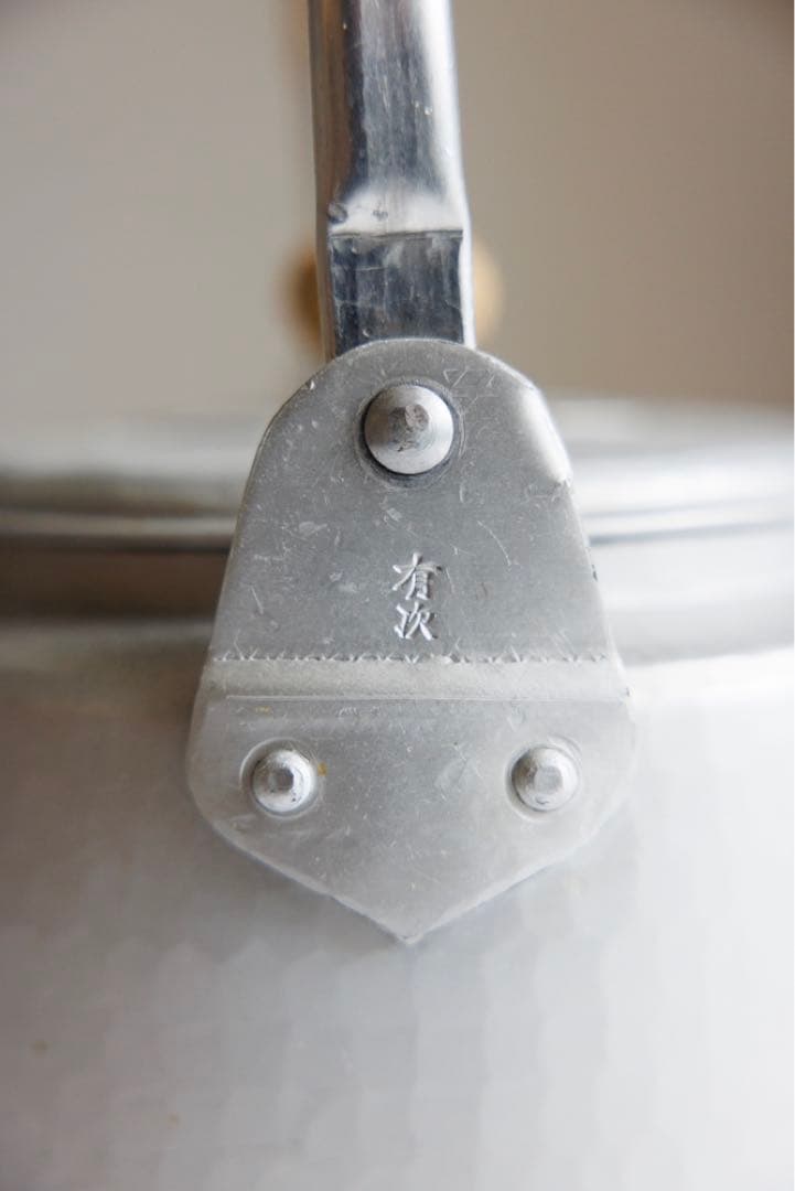 京都 有次 ヤカン 薬缶 アルミ 手作り 廃盤 - メルカリ