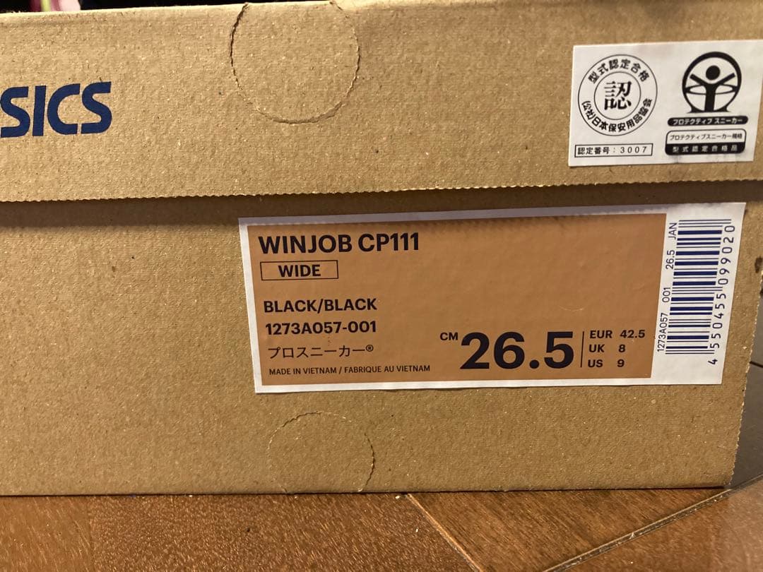 ASICS WINJOB CP111 ブラック 26.5cm ワイド　安全靴