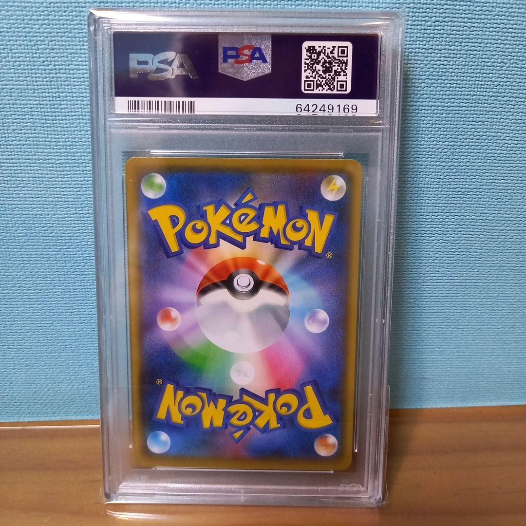 PSA10 長場雄 ピカチュウ プロモ Yu Nagaba