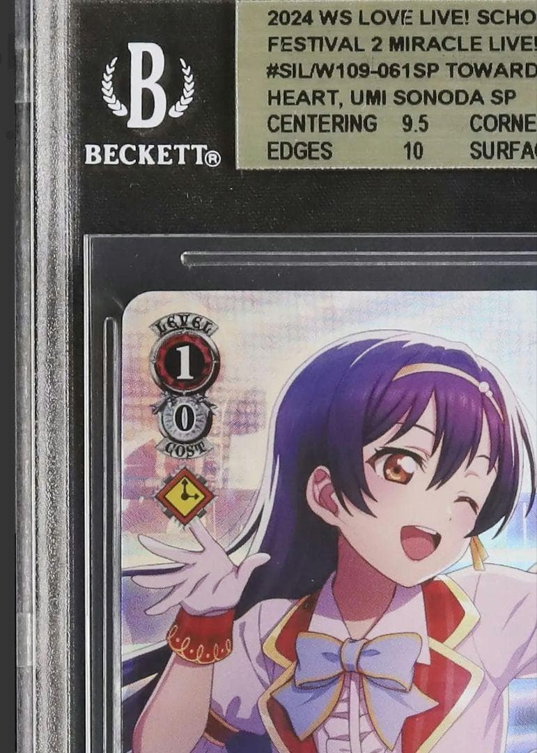 6 早い者勝ち ラブライブ 園田 海未 SP　ヴァイス サイン 鑑定品